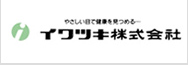 イワツキ株式会社