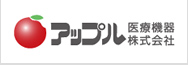 アップル医療機器株式会社